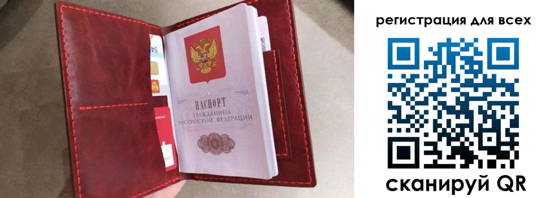 прописка для школы в Чулыме