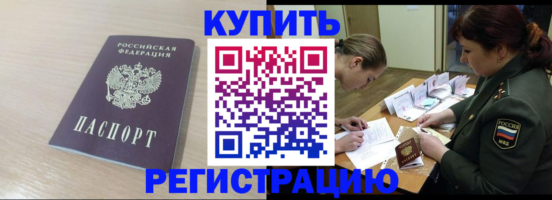 найти адрес прописки в Чулыме