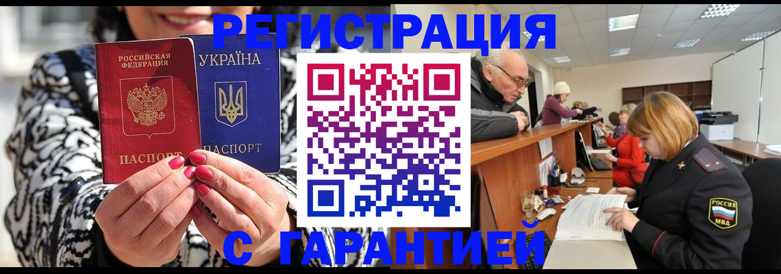 прописка для военкомата в Чулыме