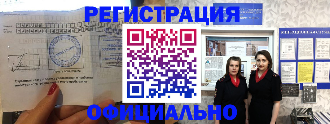 временная регистрация 2025 в Чулыме