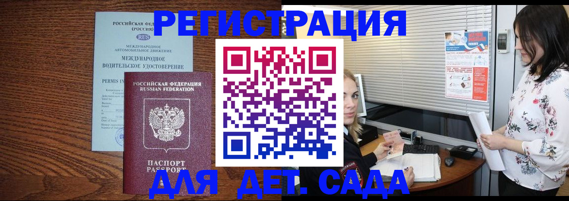 временная регистрация адрес в Чулыме
